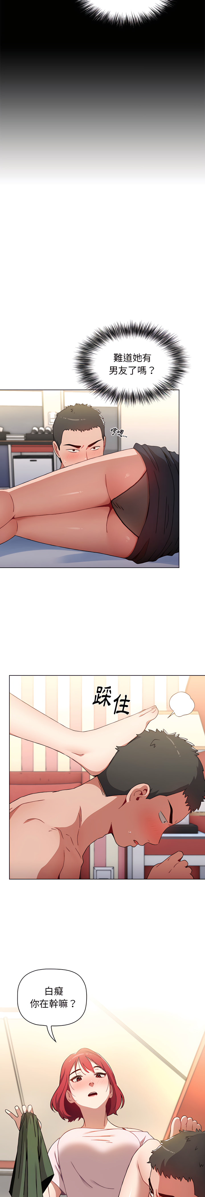 [Team B-Yam & 呼嚕  | 呼噜] 小孩子才做选择  | 小孩子才做選擇 1-82 [Chinese] [Ongoing] - Page 44