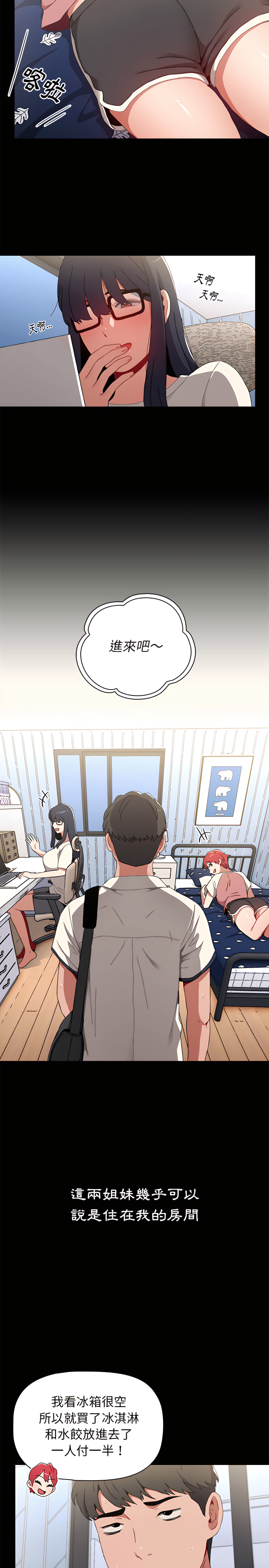 [Team B-Yam & 呼嚕  | 呼噜] 小孩子才做选择  | 小孩子才做選擇 1-82 [Chinese] [Ongoing] - Page 53