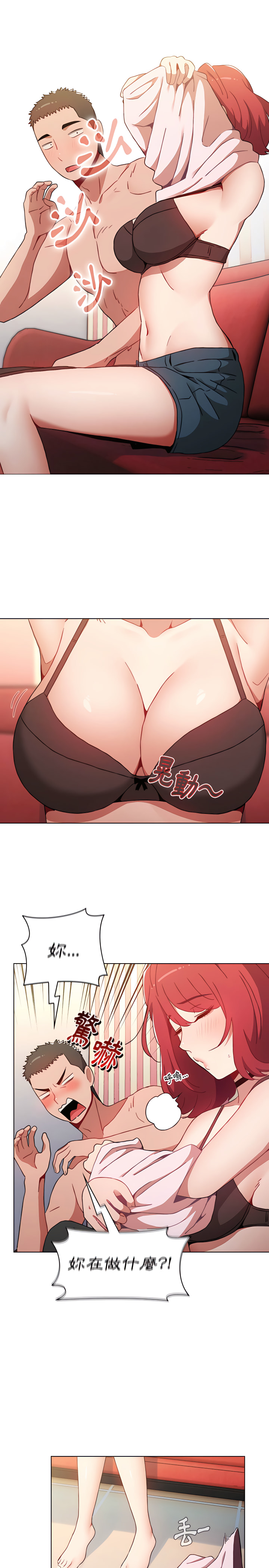 [Team B-Yam & 呼嚕  | 呼噜] 小孩子才做选择  | 小孩子才做選擇 1-82 [Chinese] [Ongoing] - Page 71