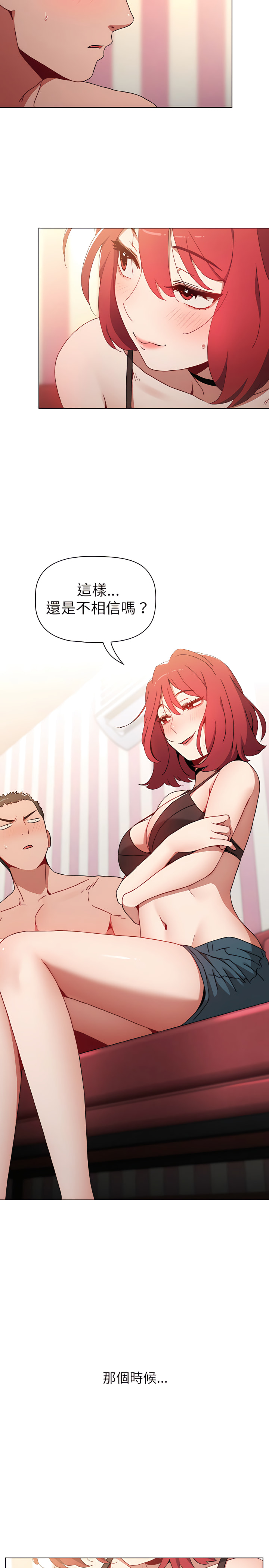 [Team B-Yam & 呼嚕  | 呼噜] 小孩子才做选择  | 小孩子才做選擇 1-82 [Chinese] [Ongoing] - Page 75