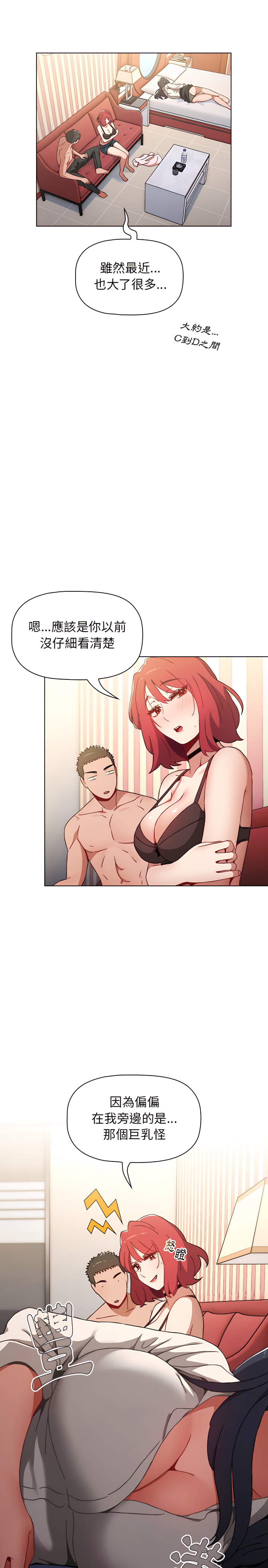 [Team B-Yam & 呼嚕  | 呼噜] 小孩子才做选择  | 小孩子才做選擇 1-82 [Chinese] [Ongoing] - Page 77