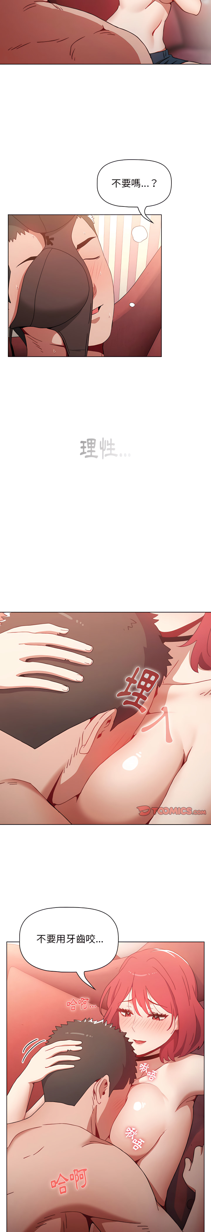 [Team B-Yam & 呼嚕  | 呼噜] 小孩子才做选择  | 小孩子才做選擇 1-82 [Chinese] [Ongoing] - Page 83