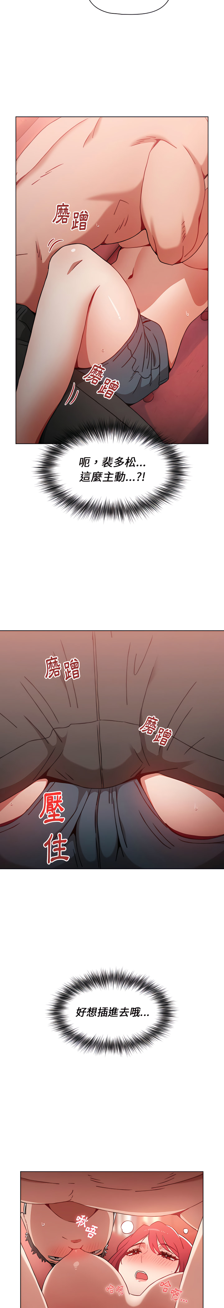 [Team B-Yam & 呼嚕  | 呼噜] 小孩子才做选择  | 小孩子才做選擇 1-82 [Chinese] [Ongoing] - Page 86