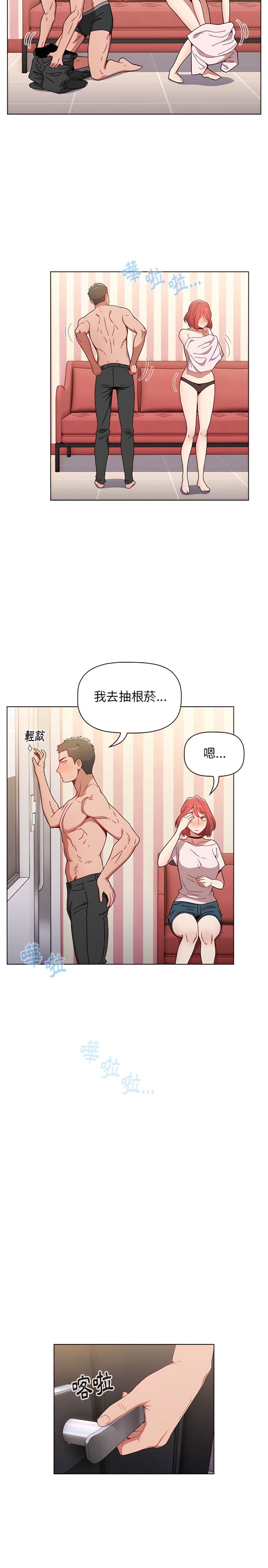 [Team B-Yam & 呼嚕  | 呼噜] 小孩子才做选择  | 小孩子才做選擇 1-82 [Chinese] [Ongoing] - Page 100