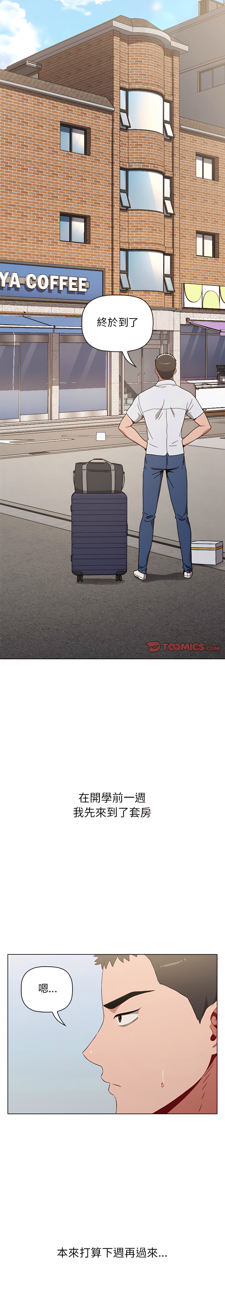 [Team B-Yam & 呼嚕  | 呼噜] 小孩子才做选择  | 小孩子才做選擇 1-82 [Chinese] [Ongoing] - Page 106