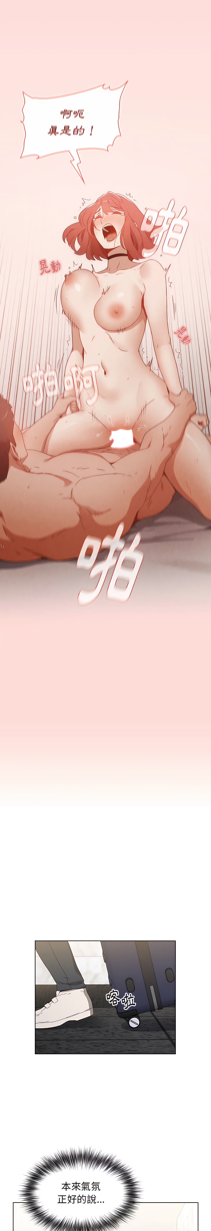 [Team B-Yam & 呼嚕  | 呼噜] 小孩子才做选择  | 小孩子才做選擇 1-82 [Chinese] [Ongoing] - Page 117