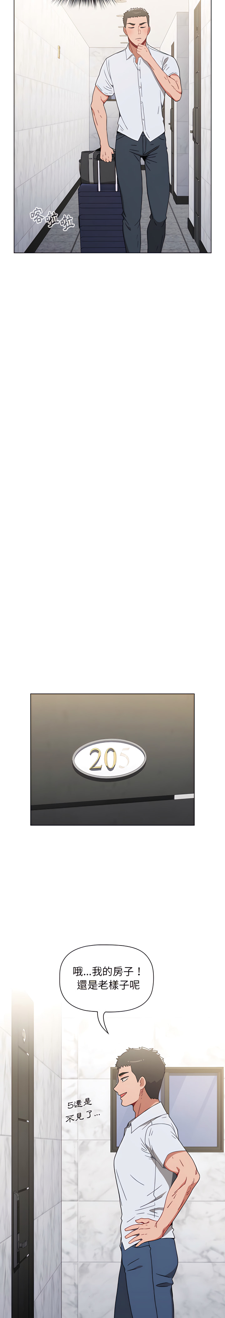 [Team B-Yam & 呼嚕  | 呼噜] 小孩子才做选择  | 小孩子才做選擇 1-82 [Chinese] [Ongoing] - Page 118