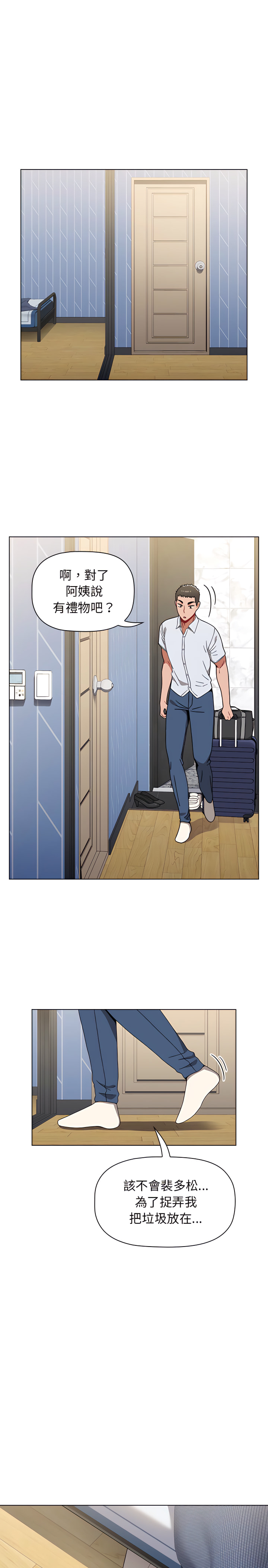 [Team B-Yam & 呼嚕  | 呼噜] 小孩子才做选择  | 小孩子才做選擇 1-82 [Chinese] [Ongoing] - Page 120