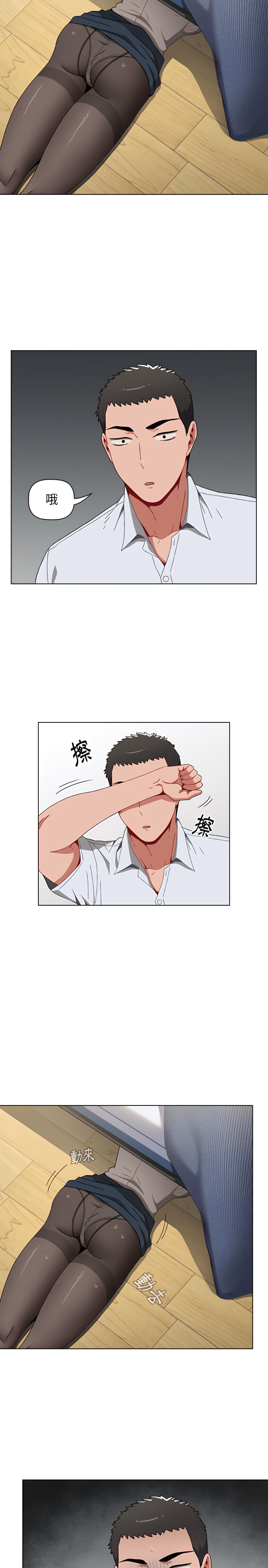 [Team B-Yam & 呼嚕  | 呼噜] 小孩子才做选择  | 小孩子才做選擇 1-82 [Chinese] [Ongoing] - Page 121