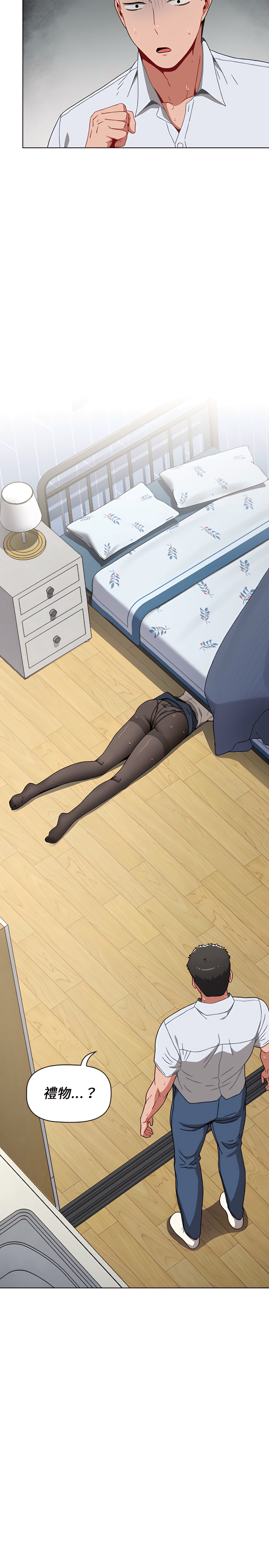 [Team B-Yam & 呼嚕  | 呼噜] 小孩子才做选择  | 小孩子才做選擇 1-82 [Chinese] [Ongoing] - Page 122