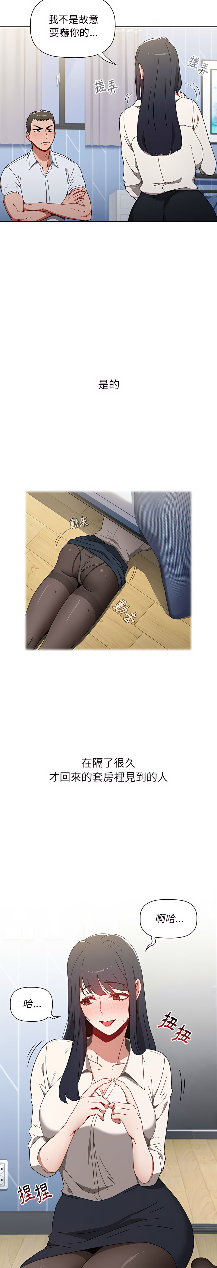 [Team B-Yam & 呼嚕  | 呼噜] 小孩子才做选择  | 小孩子才做選擇 1-82 [Chinese] [Ongoing] - Page 126