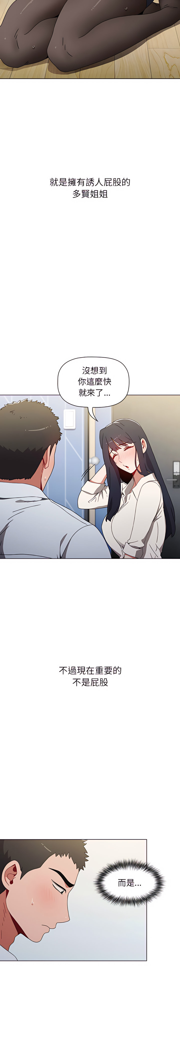 [Team B-Yam & 呼嚕  | 呼噜] 小孩子才做选择  | 小孩子才做選擇 1-82 [Chinese] [Ongoing] - Page 127