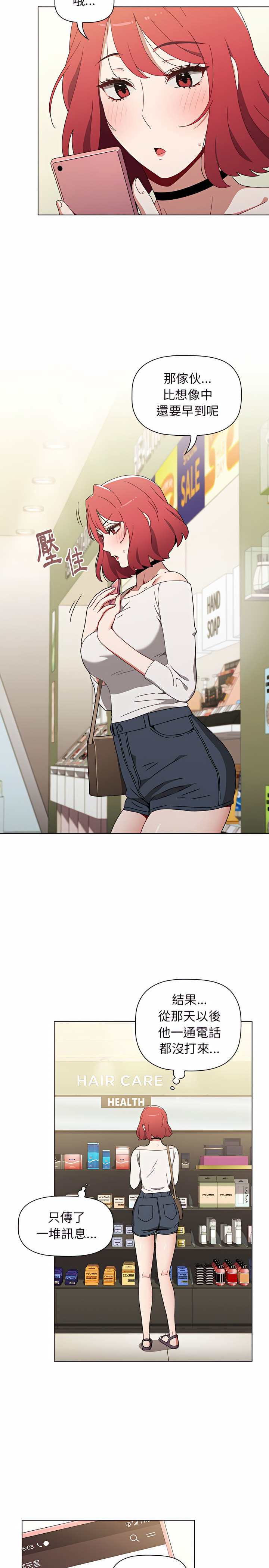 [Team B-Yam & 呼嚕  | 呼噜] 小孩子才做选择  | 小孩子才做選擇 1-82 [Chinese] [Ongoing] - Page 133