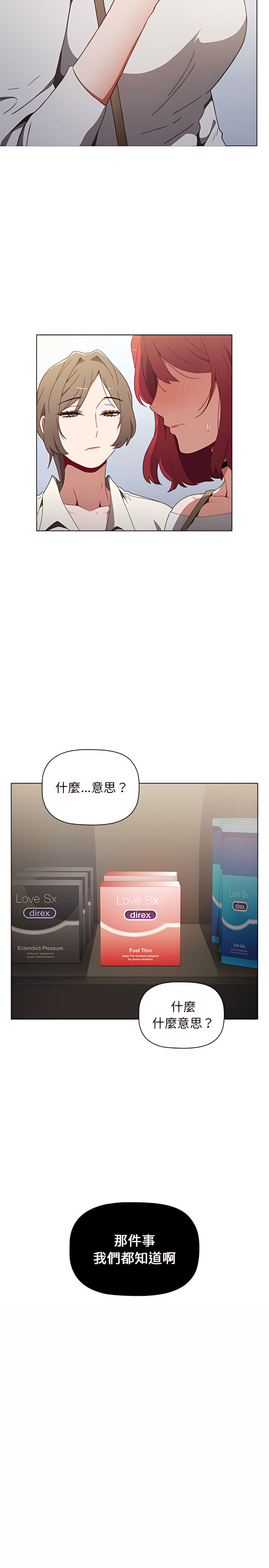 [Team B-Yam & 呼嚕  | 呼噜] 小孩子才做选择  | 小孩子才做選擇 1-82 [Chinese] [Ongoing] - Page 139