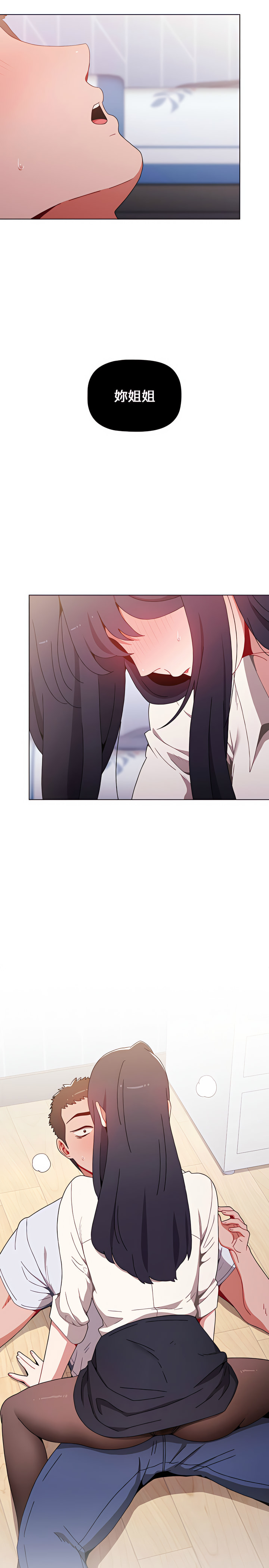 [Team B-Yam & 呼嚕  | 呼噜] 小孩子才做选择  | 小孩子才做選擇 1-82 [Chinese] [Ongoing] - Page 140