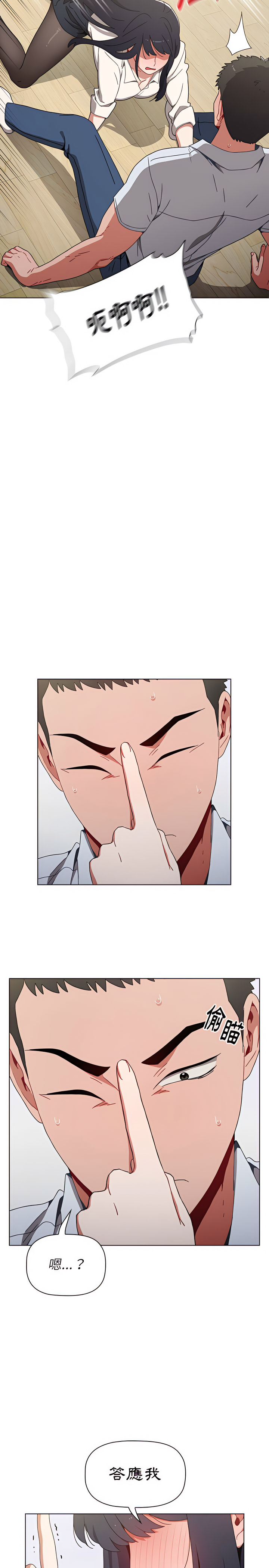 [Team B-Yam & 呼嚕  | 呼噜] 小孩子才做选择  | 小孩子才做選擇 1-82 [Chinese] [Ongoing] - Page 149