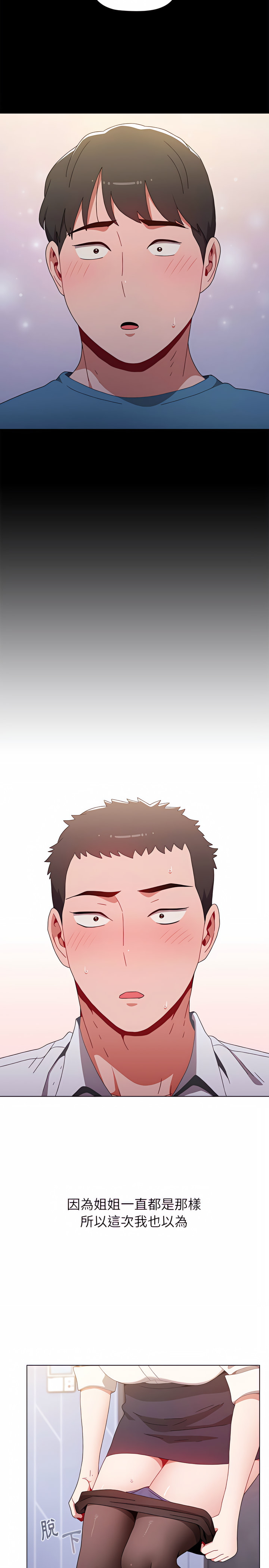 [Team B-Yam & 呼嚕  | 呼噜] 小孩子才做选择  | 小孩子才做選擇 1-82 [Chinese] [Ongoing] - Page 157