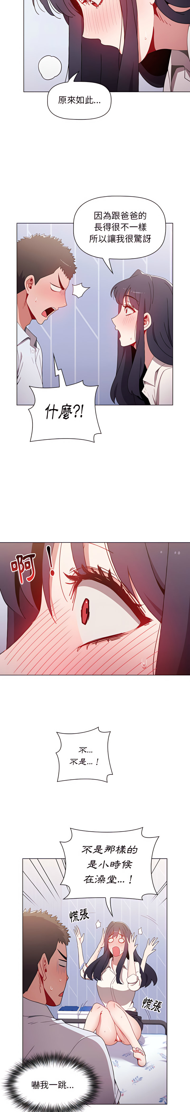 [Team B-Yam & 呼嚕  | 呼噜] 小孩子才做选择  | 小孩子才做選擇 1-82 [Chinese] [Ongoing] - Page 161