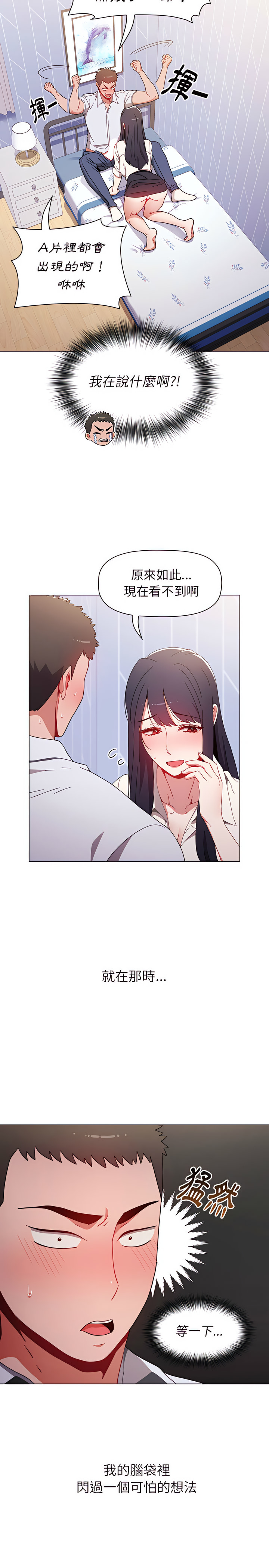 [Team B-Yam & 呼嚕  | 呼噜] 小孩子才做选择  | 小孩子才做選擇 1-82 [Chinese] [Ongoing] - Page 164