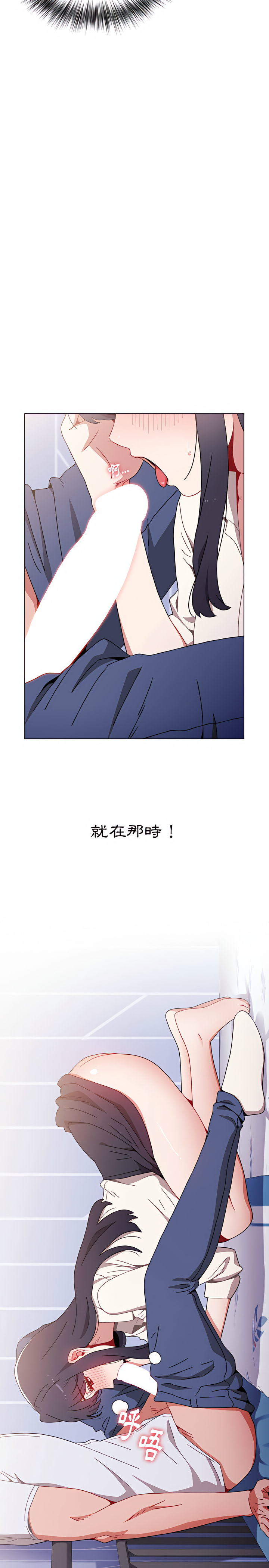 [Team B-Yam & 呼嚕  | 呼噜] 小孩子才做选择  | 小孩子才做選擇 1-82 [Chinese] [Ongoing] - Page 168