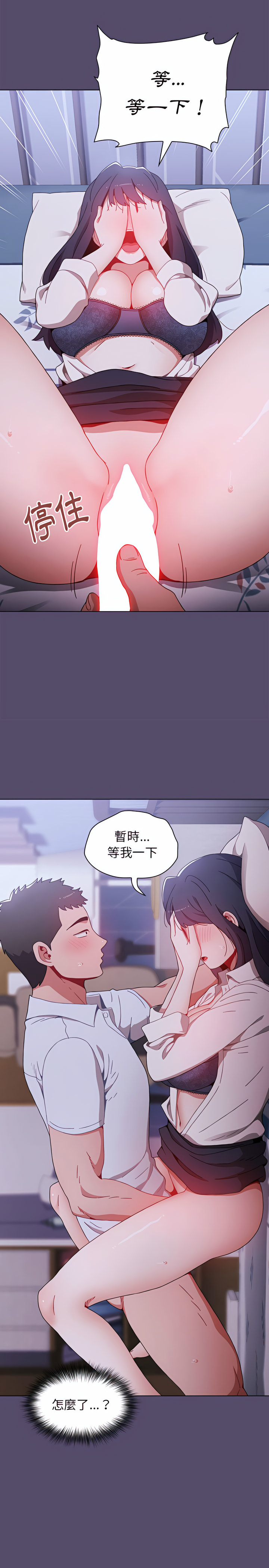 [Team B-Yam & 呼嚕  | 呼噜] 小孩子才做选择  | 小孩子才做選擇 1-82 [Chinese] [Ongoing] - Page 193