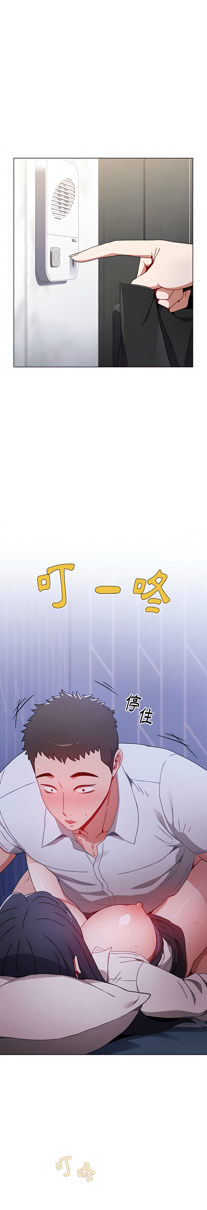 [Team B-Yam & 呼嚕  | 呼噜] 小孩子才做选择  | 小孩子才做選擇 1-82 [Chinese] [Ongoing] - Page 199