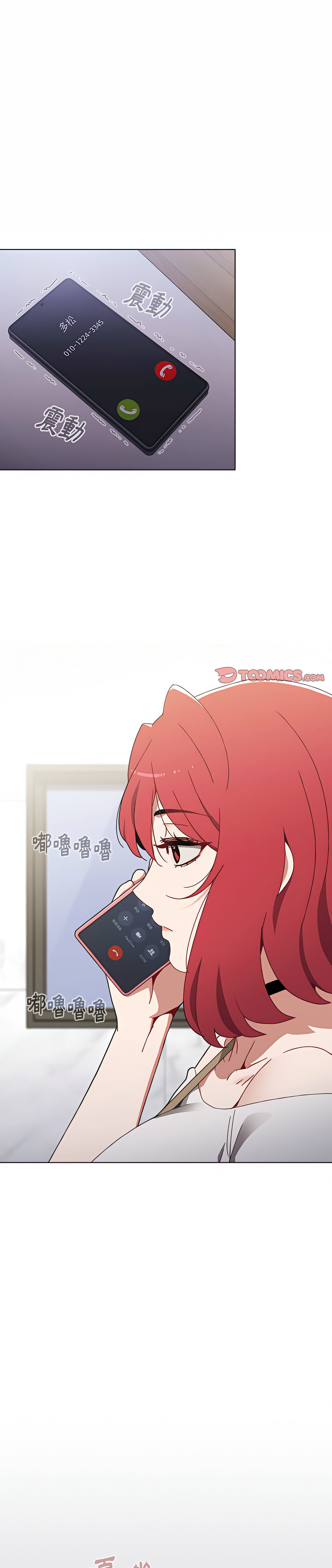 [Team B-Yam & 呼嚕  | 呼噜] 小孩子才做选择  | 小孩子才做選擇 1-82 [Chinese] [Ongoing] - Page 202