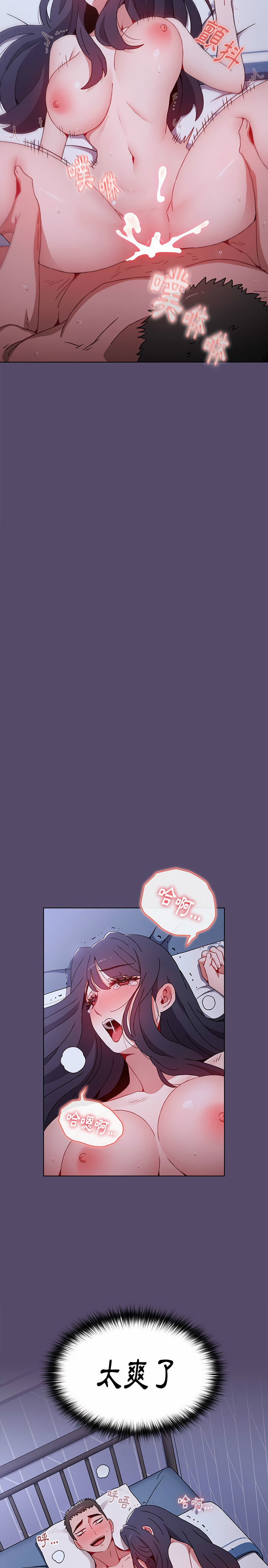 [Team B-Yam & 呼嚕  | 呼噜] 小孩子才做选择  | 小孩子才做選擇 1-82 [Chinese] [Ongoing] - Page 265