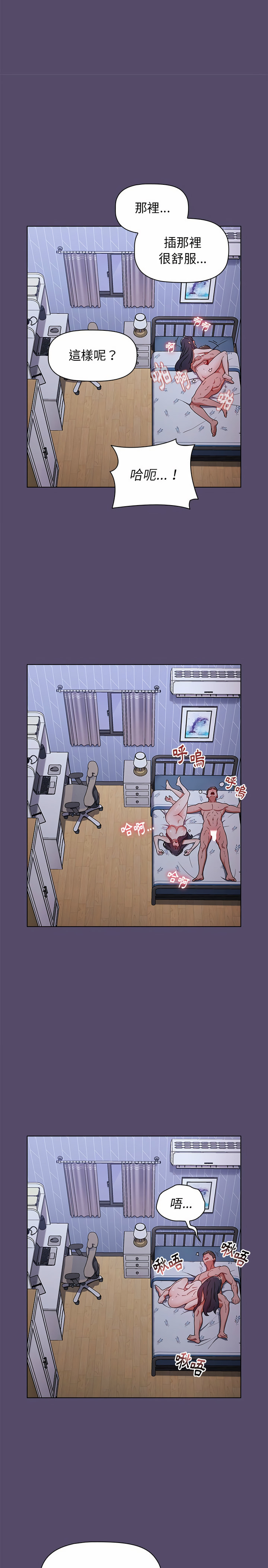 [Team B-Yam & 呼嚕  | 呼噜] 小孩子才做选择  | 小孩子才做選擇 1-82 [Chinese] [Ongoing] - Page 270