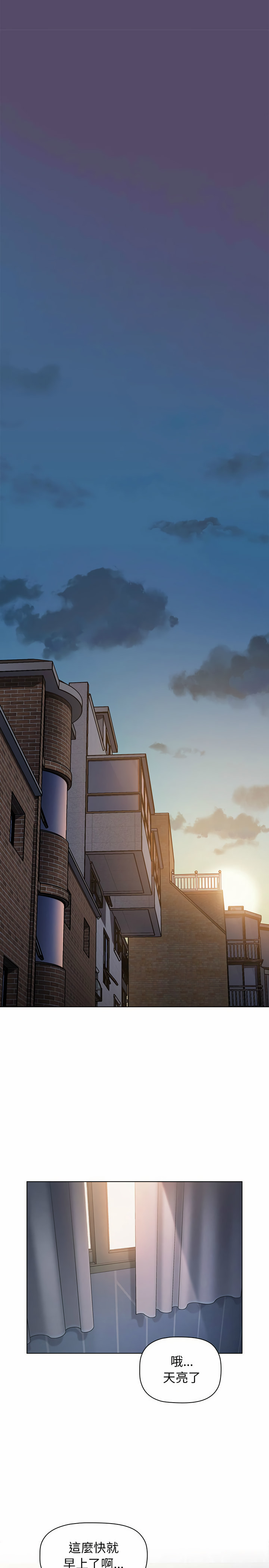 [Team B-Yam & 呼嚕  | 呼噜] 小孩子才做选择  | 小孩子才做選擇 1-82 [Chinese] [Ongoing] - Page 273