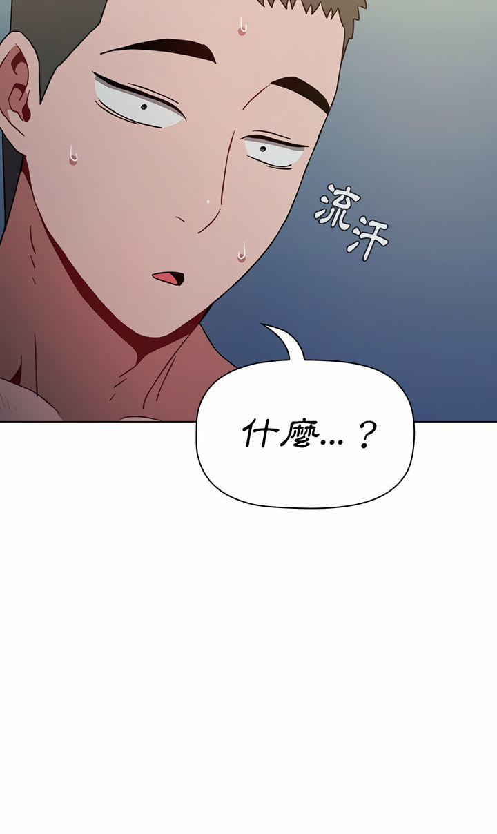 [Team B-Yam & 呼嚕  | 呼噜] 小孩子才做选择  | 小孩子才做選擇 1-82 [Chinese] [Ongoing] - Page 280