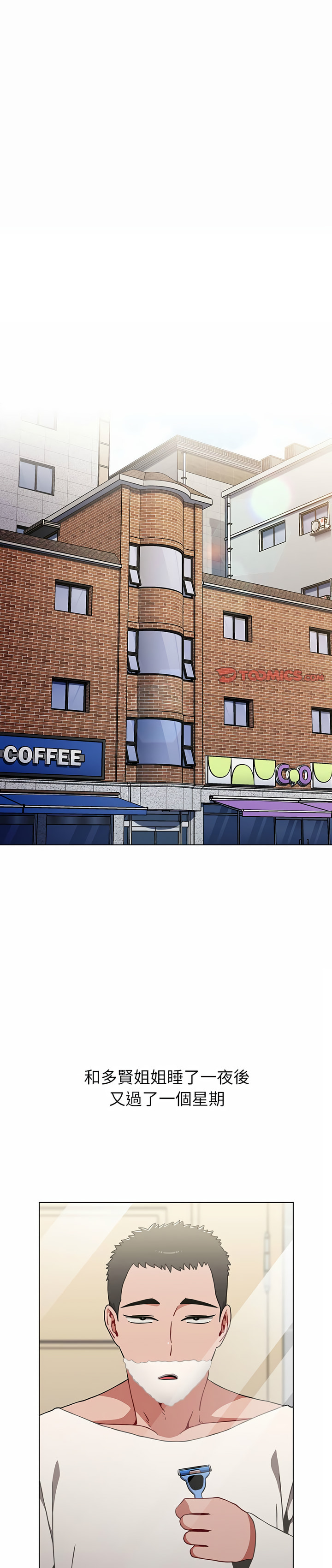 [Team B-Yam & 呼嚕  | 呼噜] 小孩子才做选择  | 小孩子才做選擇 1-82 [Chinese] [Ongoing] - Page 281