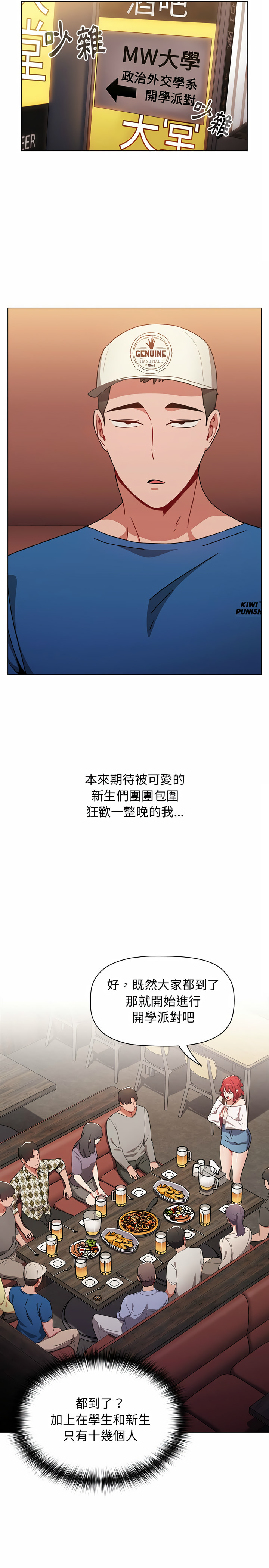 [Team B-Yam & 呼嚕  | 呼噜] 小孩子才做选择  | 小孩子才做選擇 1-82 [Chinese] [Ongoing] - Page 288