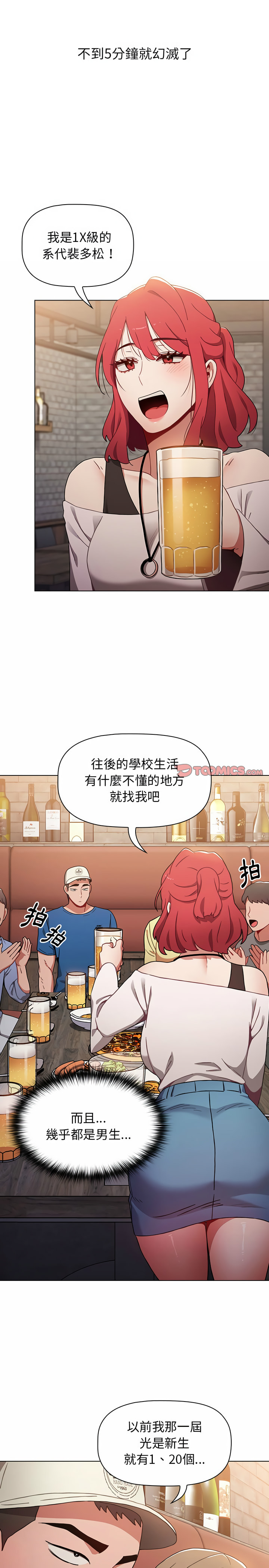 [Team B-Yam & 呼嚕  | 呼噜] 小孩子才做选择  | 小孩子才做選擇 1-82 [Chinese] [Ongoing] - Page 289