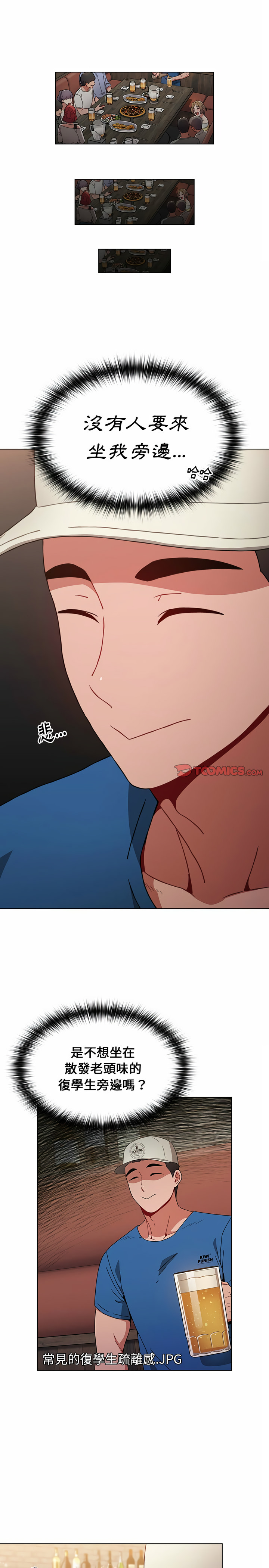 [Team B-Yam & 呼嚕  | 呼噜] 小孩子才做选择  | 小孩子才做選擇 1-82 [Chinese] [Ongoing] - Page 293