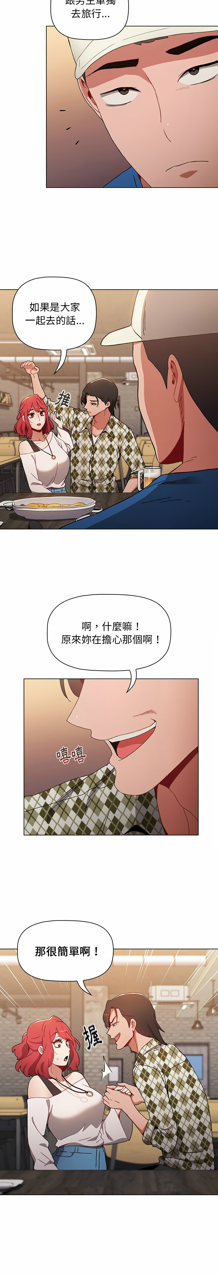 [Team B-Yam & 呼嚕  | 呼噜] 小孩子才做选择  | 小孩子才做選擇 1-82 [Chinese] [Ongoing] - Page 300