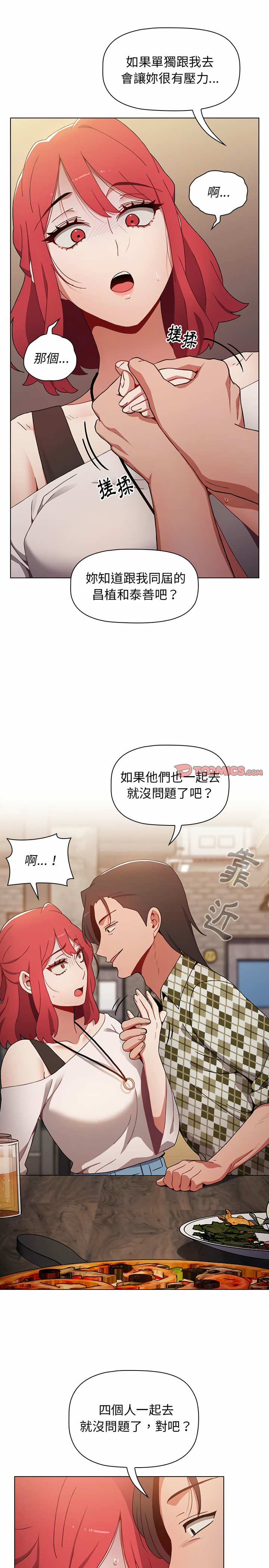 [Team B-Yam & 呼嚕  | 呼噜] 小孩子才做选择  | 小孩子才做選擇 1-82 [Chinese] [Ongoing] - Page 301