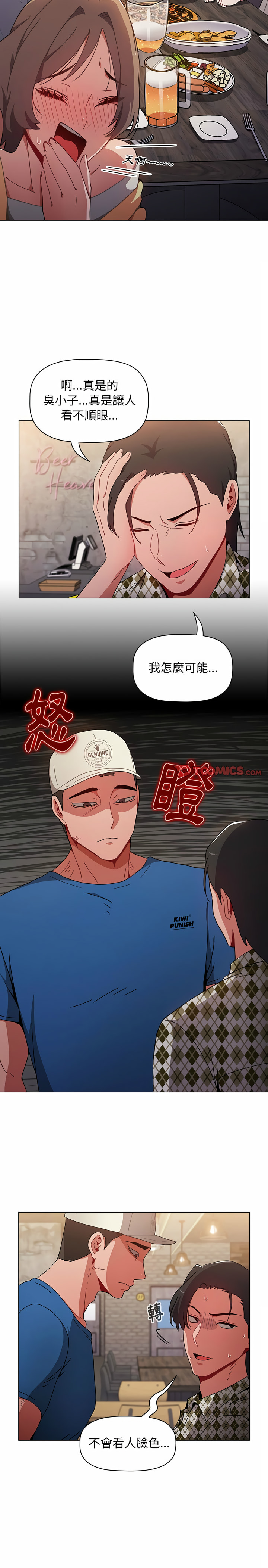 [Team B-Yam & 呼嚕  | 呼噜] 小孩子才做选择  | 小孩子才做選擇 1-82 [Chinese] [Ongoing] - Page 309