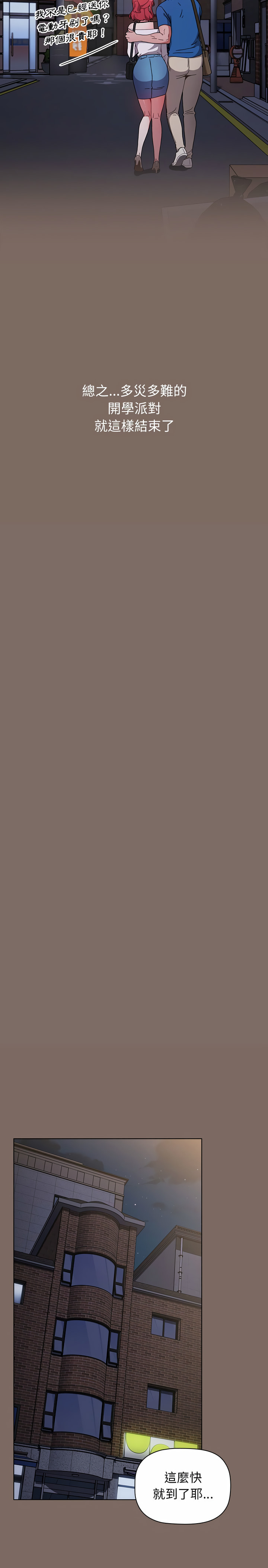 [Team B-Yam & 呼嚕  | 呼噜] 小孩子才做选择  | 小孩子才做選擇 1-82 [Chinese] [Ongoing] - Page 320