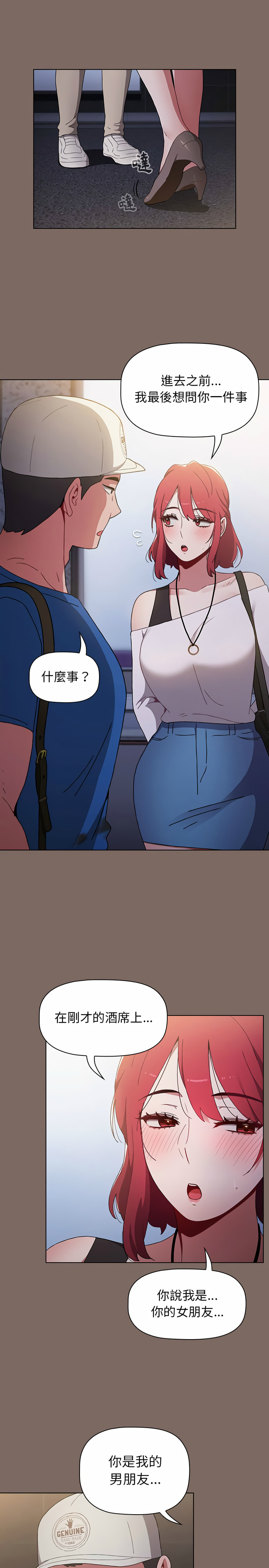 [Team B-Yam & 呼嚕  | 呼噜] 小孩子才做选择  | 小孩子才做選擇 1-82 [Chinese] [Ongoing] - Page 322