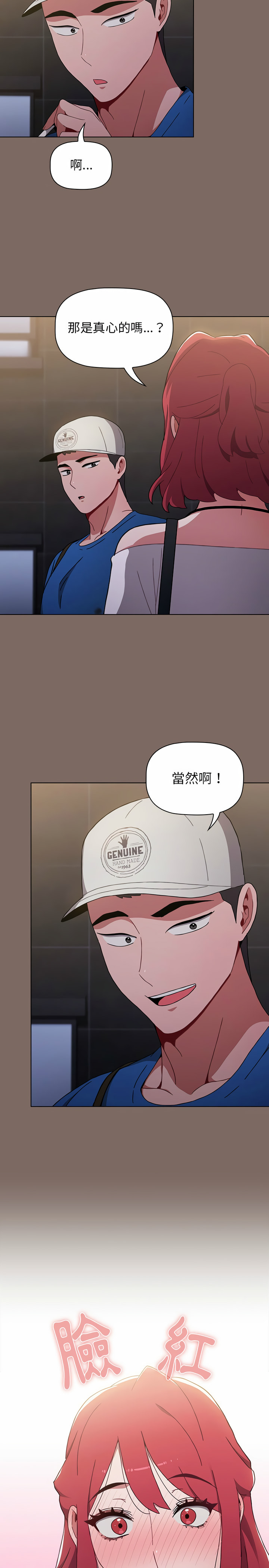 [Team B-Yam & 呼嚕  | 呼噜] 小孩子才做选择  | 小孩子才做選擇 1-82 [Chinese] [Ongoing] - Page 323