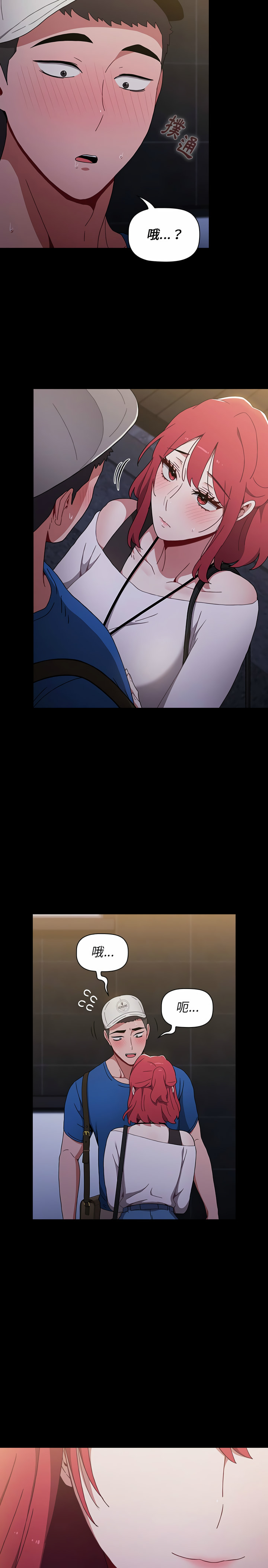 [Team B-Yam & 呼嚕  | 呼噜] 小孩子才做选择  | 小孩子才做選擇 1-82 [Chinese] [Ongoing] - Page 330