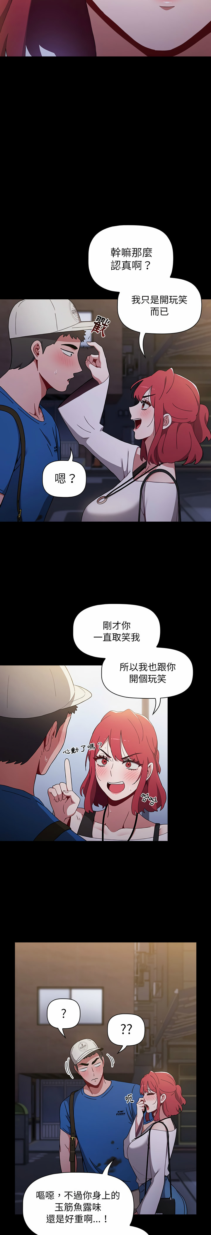 [Team B-Yam & 呼嚕  | 呼噜] 小孩子才做选择  | 小孩子才做選擇 1-82 [Chinese] [Ongoing] - Page 331