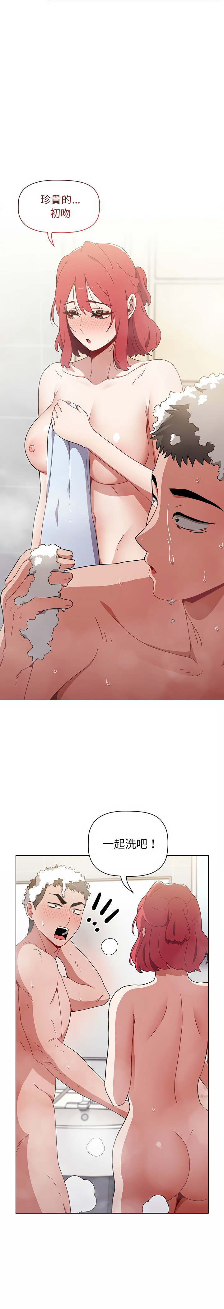 [Team B-Yam & 呼嚕  | 呼噜] 小孩子才做选择  | 小孩子才做選擇 1-82 [Chinese] [Ongoing] - Page 334