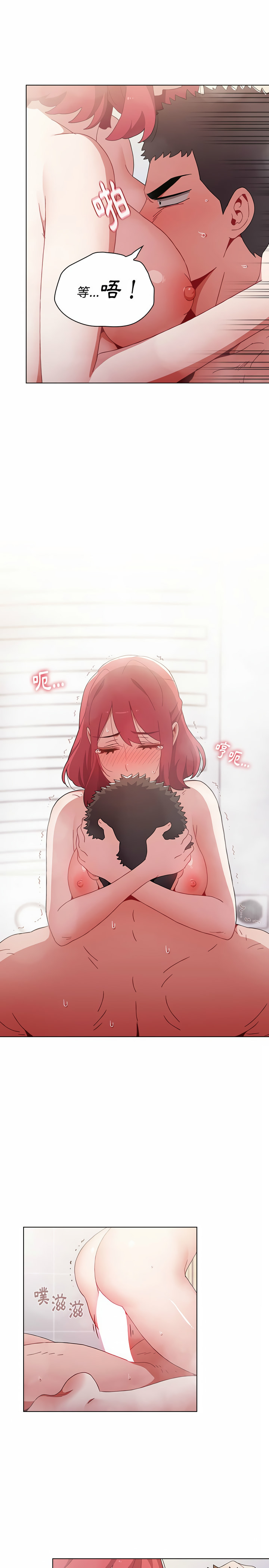 [Team B-Yam & 呼嚕  | 呼噜] 小孩子才做选择  | 小孩子才做選擇 1-82 [Chinese] [Ongoing] - Page 350