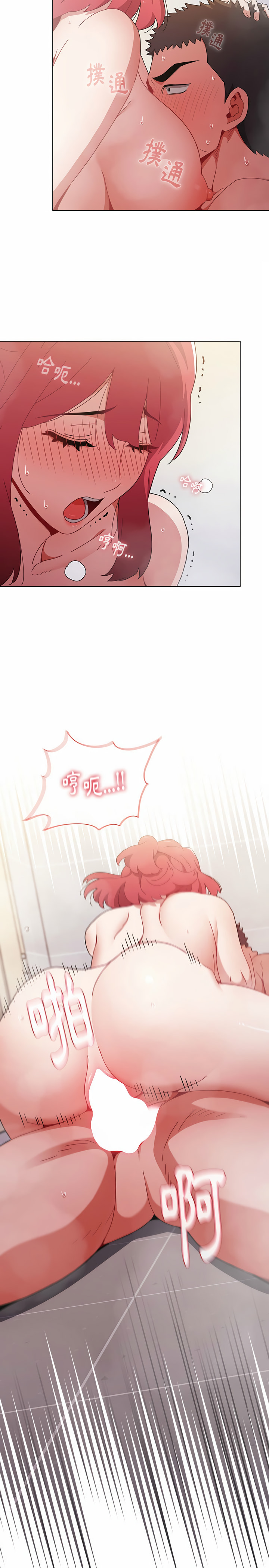 [Team B-Yam & 呼嚕  | 呼噜] 小孩子才做选择  | 小孩子才做選擇 1-82 [Chinese] [Ongoing] - Page 351