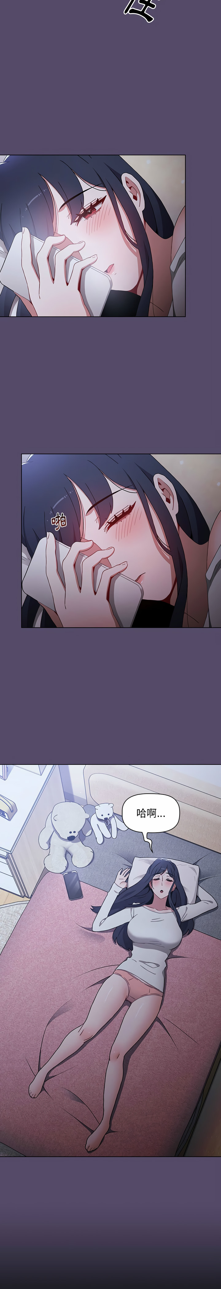 [Team B-Yam & 呼嚕  | 呼噜] 小孩子才做选择  | 小孩子才做選擇 1-82 [Chinese] [Ongoing] - Page 355