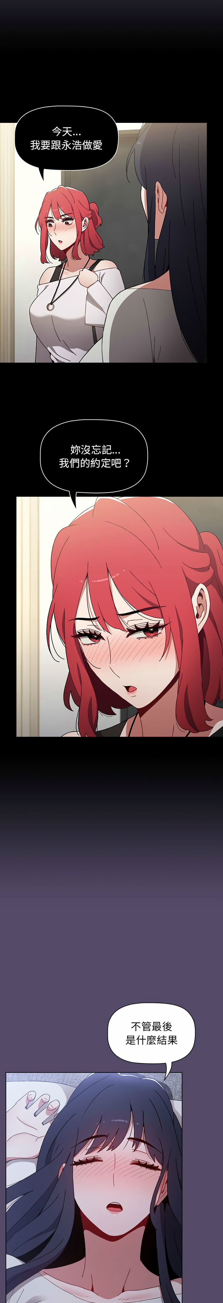 [Team B-Yam & 呼嚕  | 呼噜] 小孩子才做选择  | 小孩子才做選擇 1-82 [Chinese] [Ongoing] - Page 356