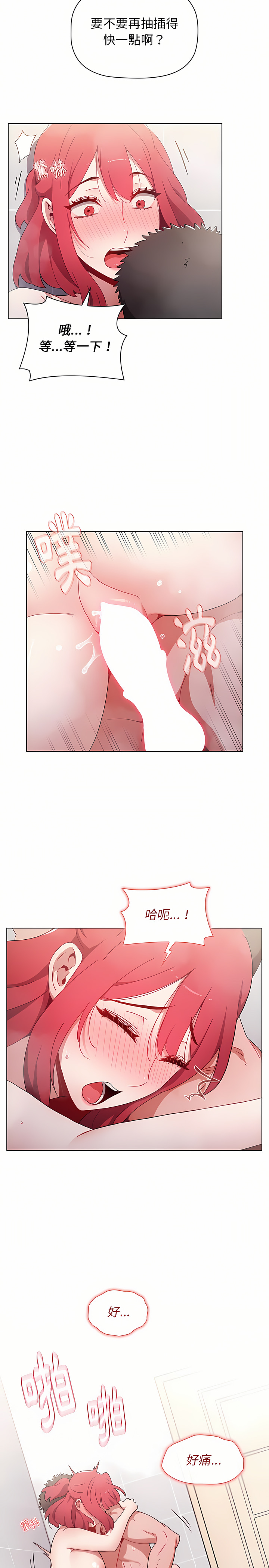 [Team B-Yam & 呼嚕  | 呼噜] 小孩子才做选择  | 小孩子才做選擇 1-82 [Chinese] [Ongoing] - Page 386