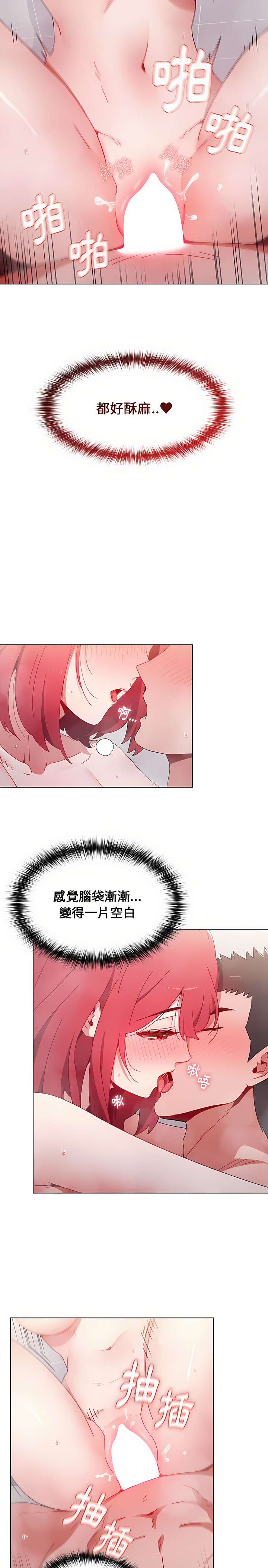 [Team B-Yam & 呼嚕  | 呼噜] 小孩子才做选择  | 小孩子才做選擇 1-82 [Chinese] [Ongoing] - Page 395